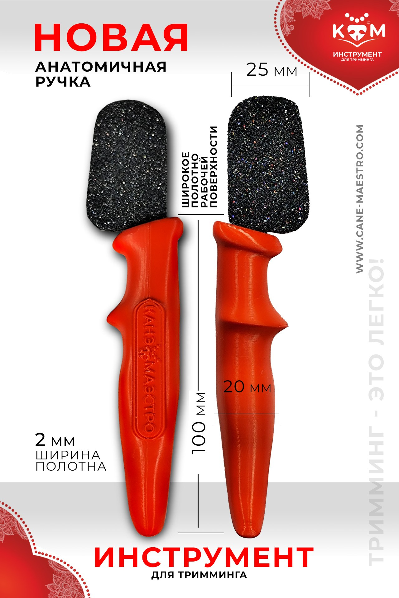 Груммерские ножи для тримминга жесткошерстных джек рассел терьеров купить. КАНЕ МАЭСТРО — питомник Джек рассел терьеров