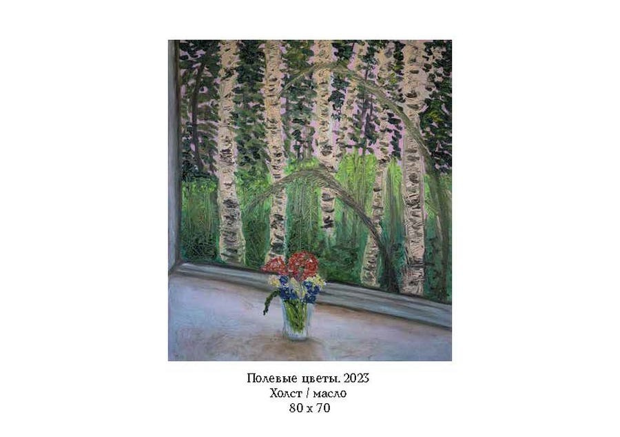 Корнилина Анна Александровна. Галерея участников Российской Премии Искусств