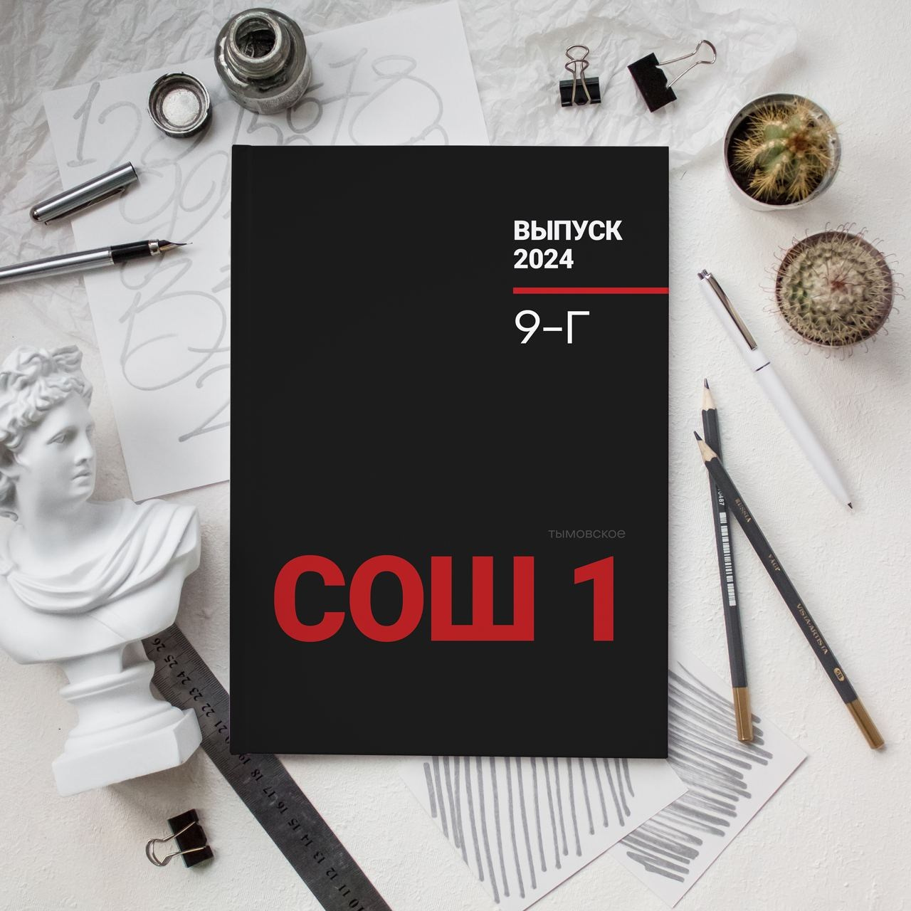 Выпускные альбомы Сахалин Петунин Александр