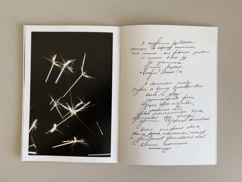 Коллективные зины. Фотограф Анна Мельникова