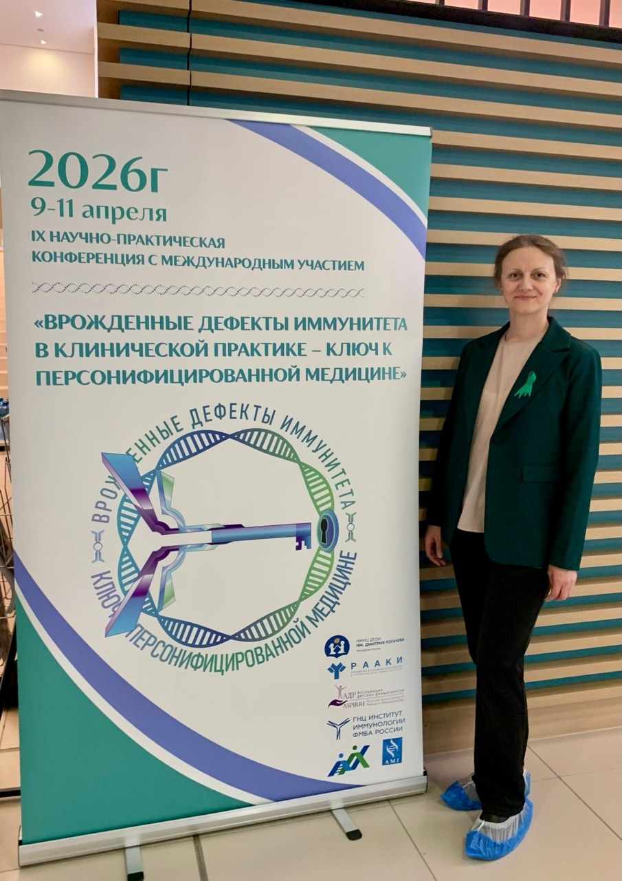 Новый шаг в информировании медицинского сообщества о синдроме Кабуки!. АНО «Центра социальных проектов «Путь в большой мир»