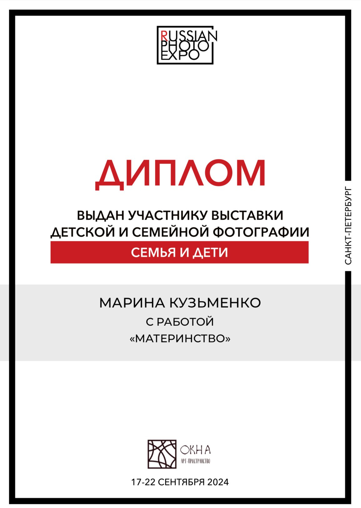 Обо мне. Семейный фотограф • Домашние съемки в Нижнем Новгороде