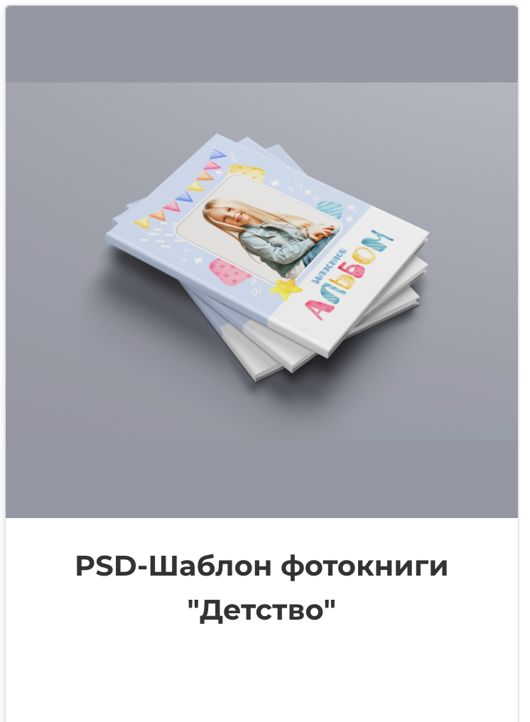 Фотокниги. Фотография и видеосъёмка