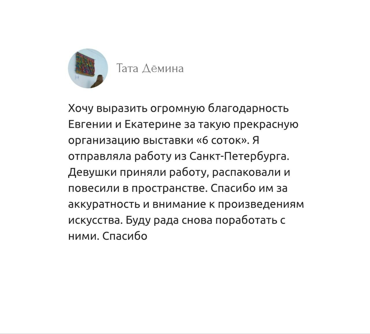 OPEN CALL «В ожидании чуда». Decoración del hogar