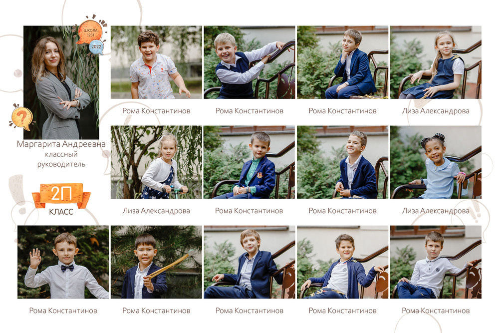 Виньетки. Классный фотограф, по мнению школьников