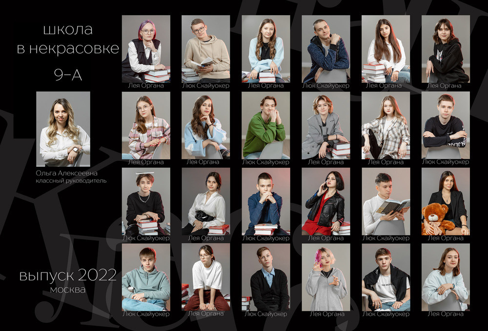 Виньетки. Классный фотограф, по мнению школьников