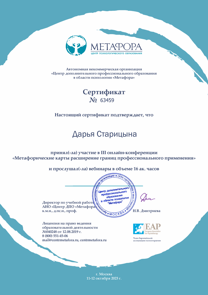 Психолог и фотограф — Dasha Kroti