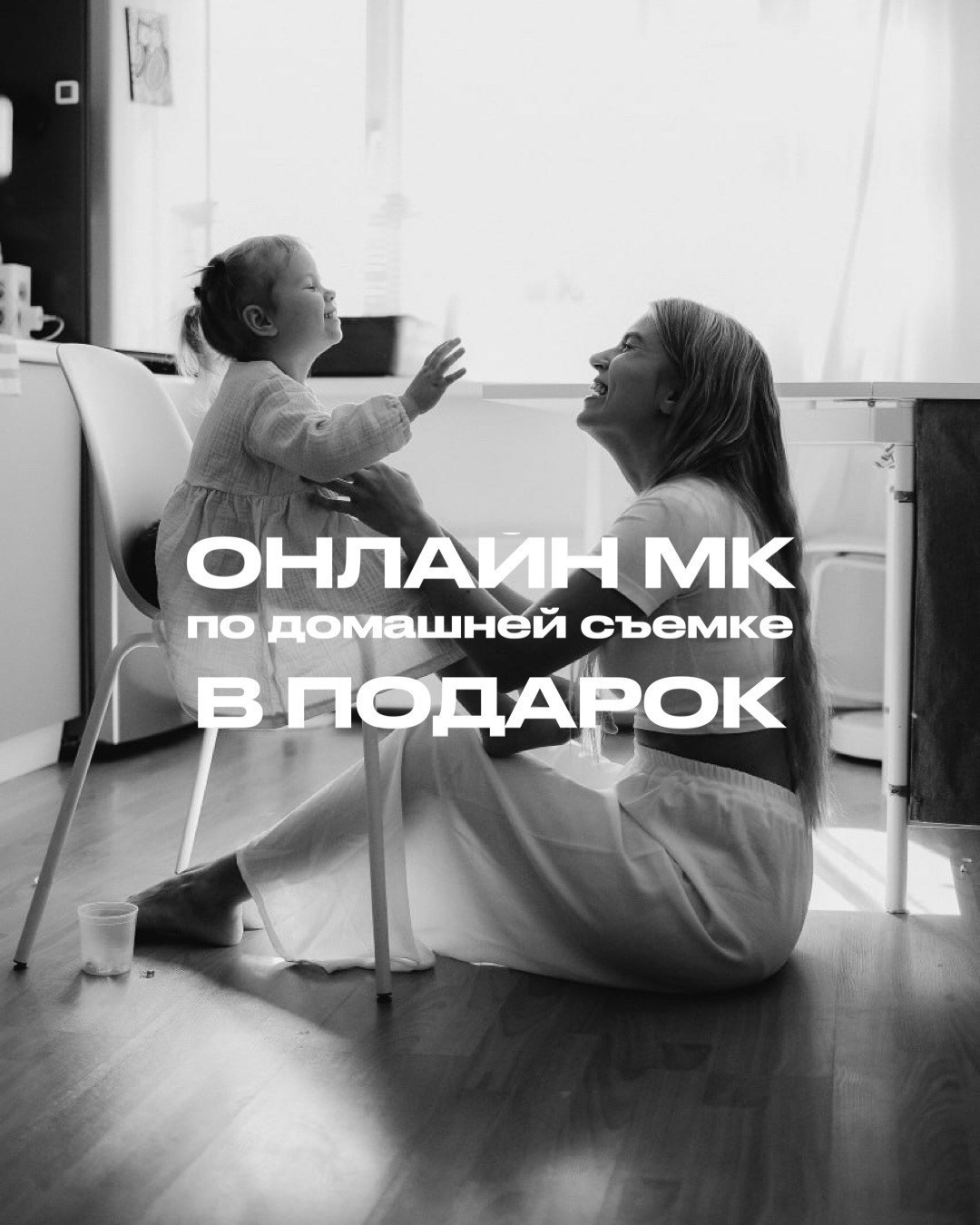 Обучение для мам по фотосъемке и видеосъемке детей, семьи и себя. Фотограф и видеограф Елена Лисина