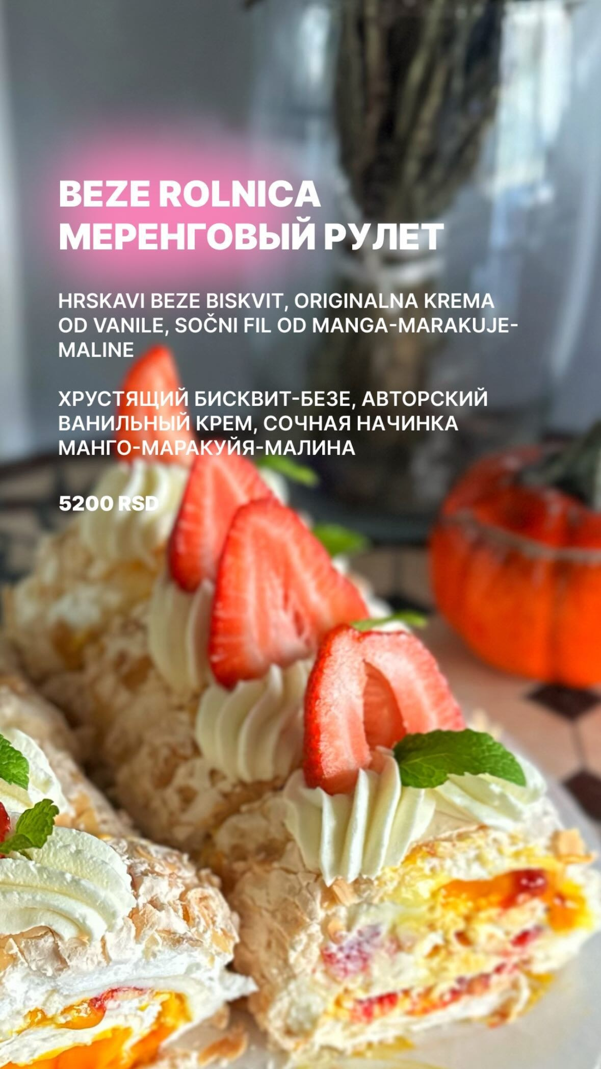Стандартные торты
