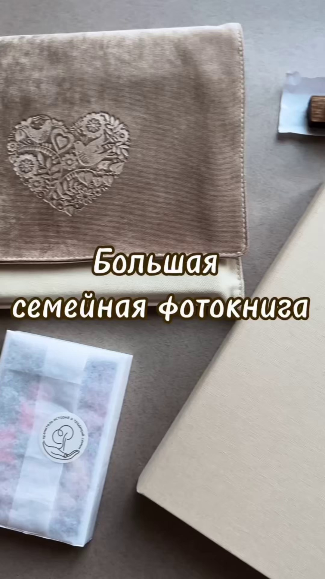 Фотокнига, фото, семья. Семейный и детский фотограф в Омск Пугачева Елена