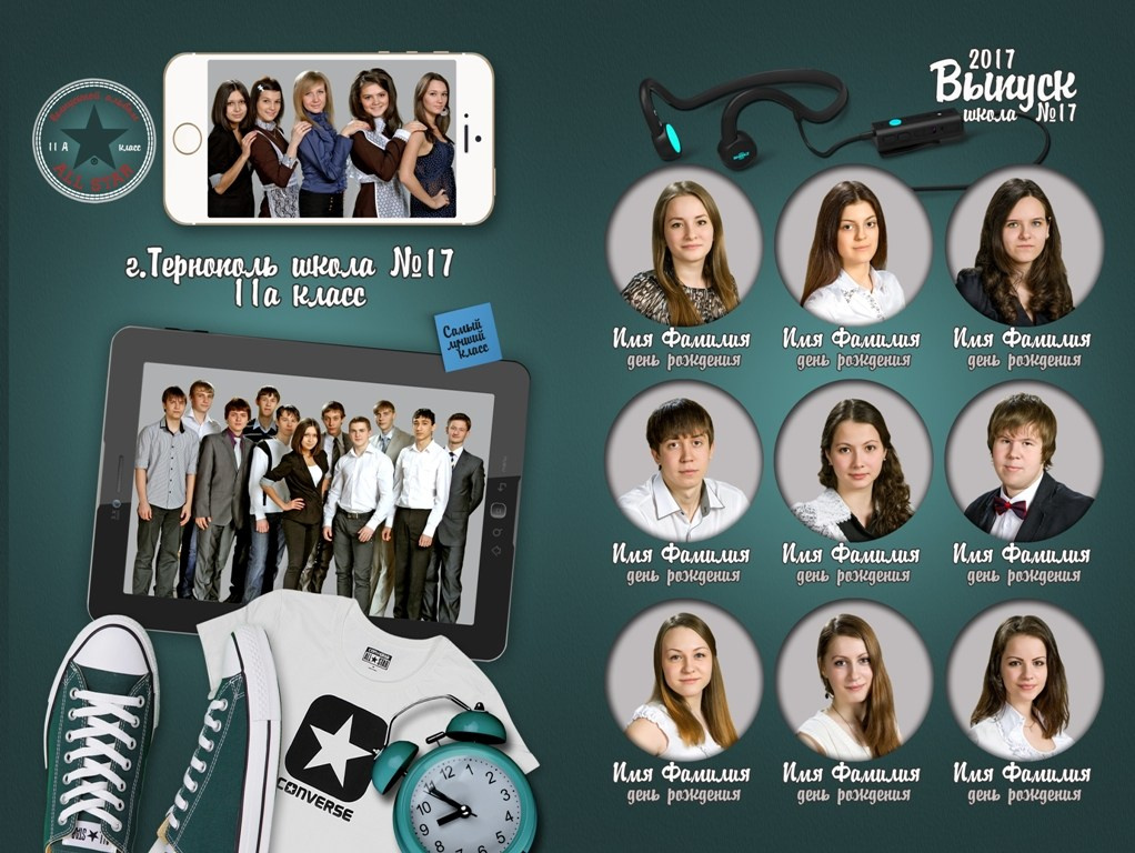 Дизайн альбомов (9-11 класс). Семейный и детский фотограф в Туапсинском районе Кузьмичёва Светлана