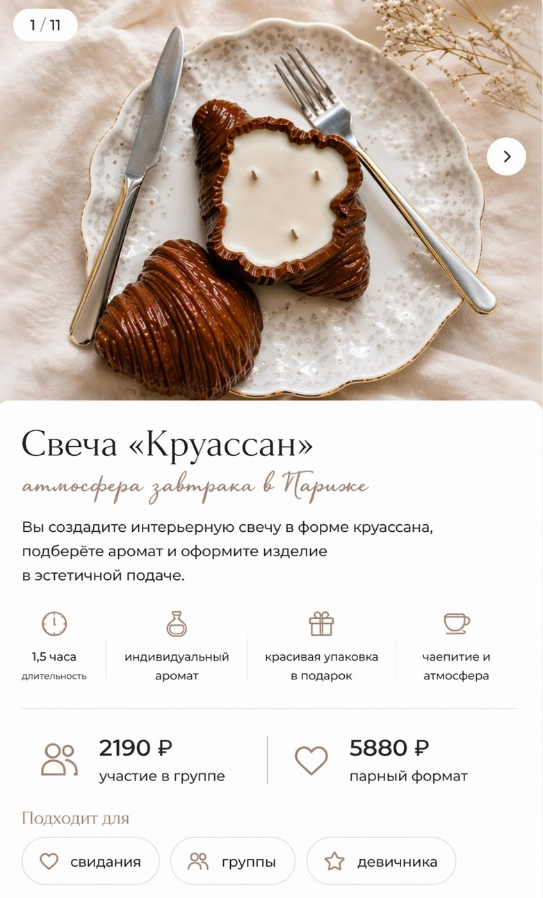 Групповые мастер-классы по свечам в Казани | AROMALAGE