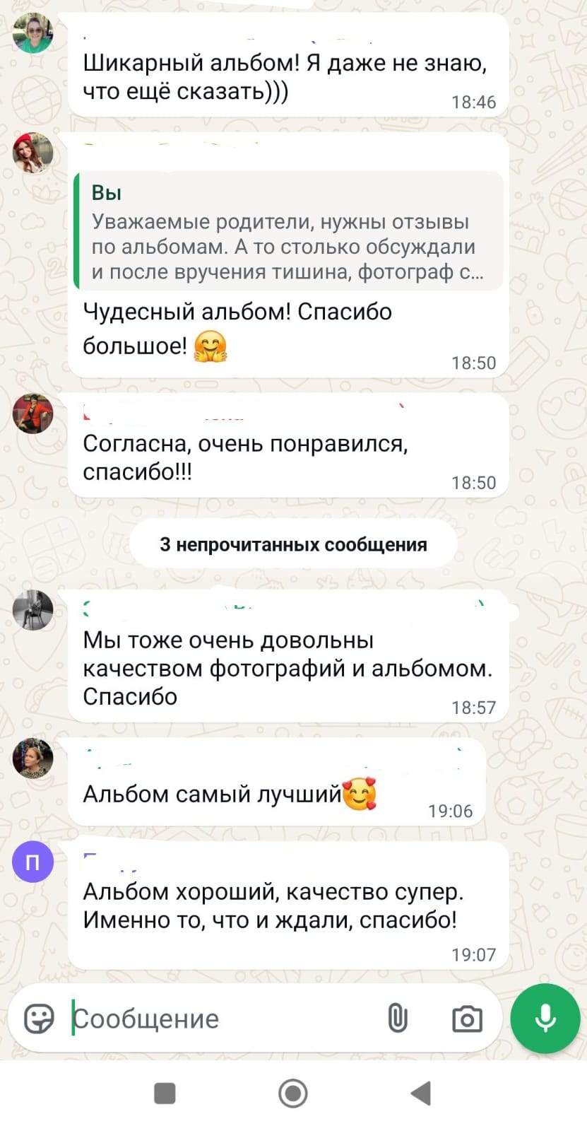 Отзывы сезона 2024/25. Фотограф и режиссер Московко Екатерина