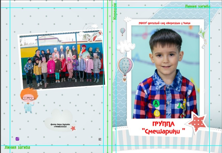 Примеры альбомов для детского сада. Школьный фотограф г. Чита
