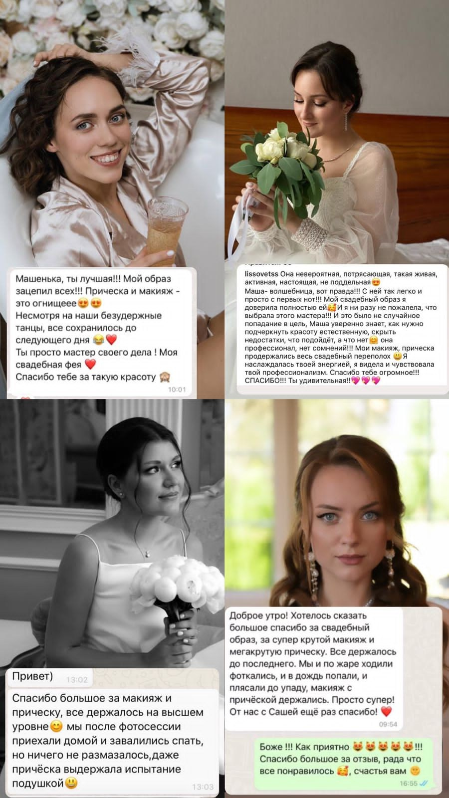Стилист Марченко. Подрядчики и друзья сети свадебных площадок House for wedding