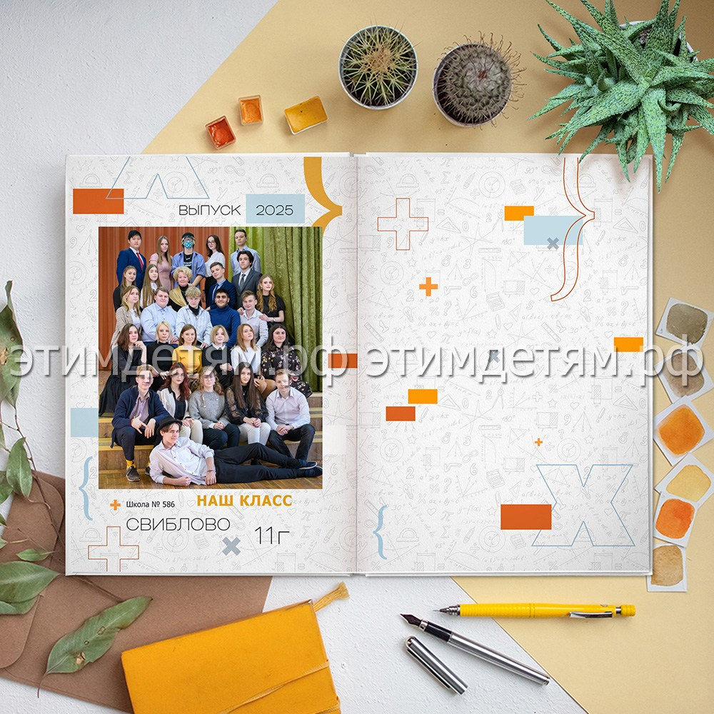 Страница 40 - Форзац