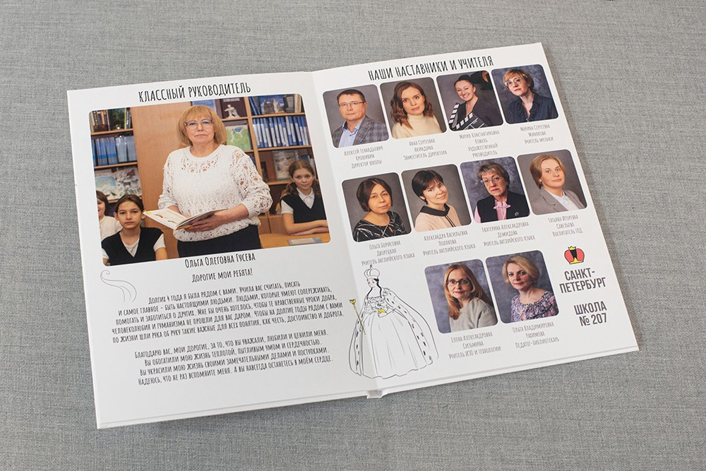 Хочу Сказать. Школа 4 класс. Выпускные альбомы СПБ. Фотограф в Садик и Школу