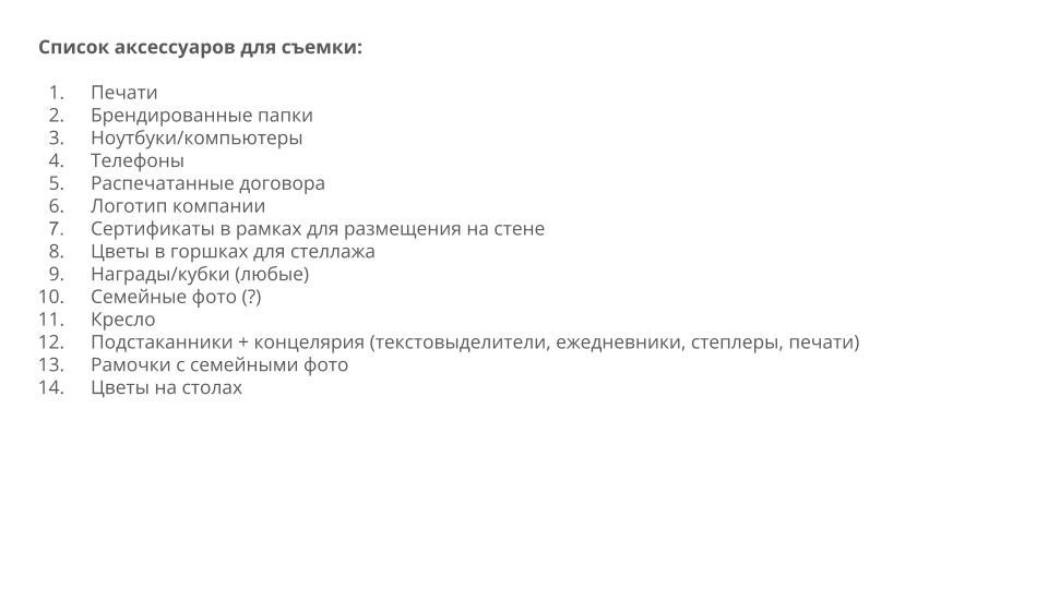 Контент съемка для среднего бизнеса