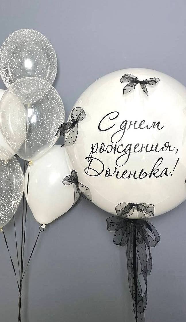 Balino prvi rodendan dostava balona Novi Sad dostava balonaBeograd. Шары с гелием, фотозоны Нови Сад Белград. Balone i dekoracije od balona Novi Sad Beograd