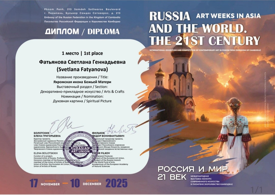 Камбоджа, Пномпень. Посольство РФ.