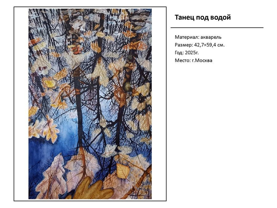 Лазаренко Мария Викторовна. Галерея участников Российской Премии Искусств