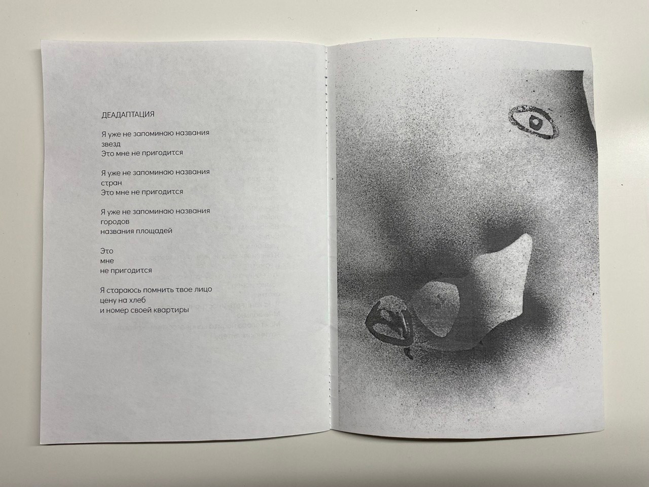 2017, arks zine. KST