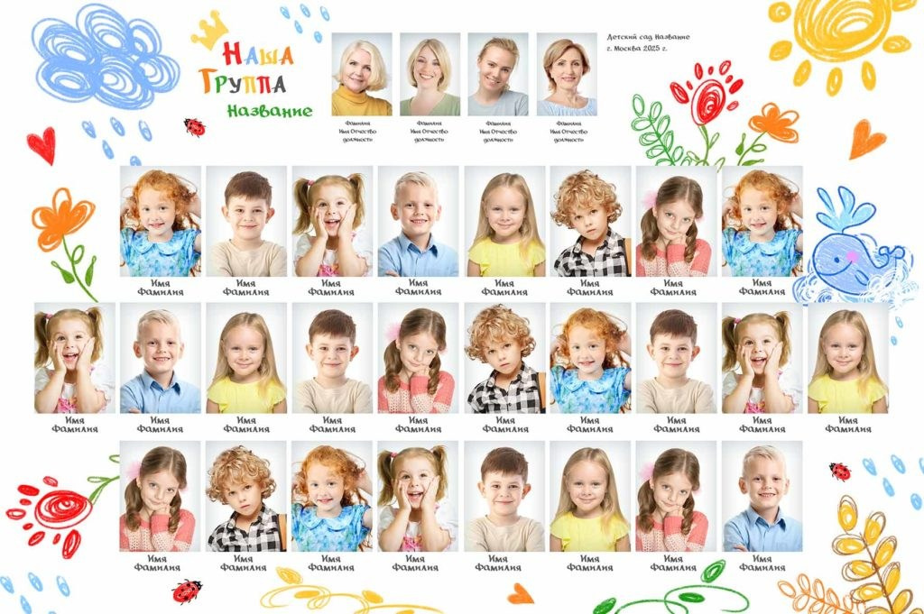 ДЕТСКИЙ САД _ФОТО_СЕЗОН 2024-2025. Детский, семейный фотограф в Южно-Сахалинске, Невельске и Холмске