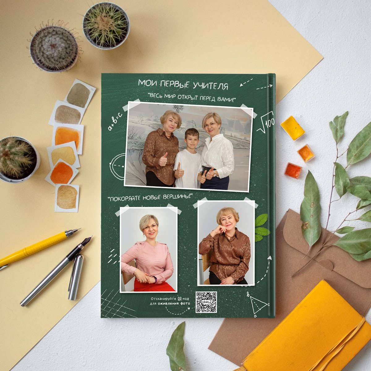 3 разворота 4кл. Детский, семейный и школьный фотограф Светлана Волжанина