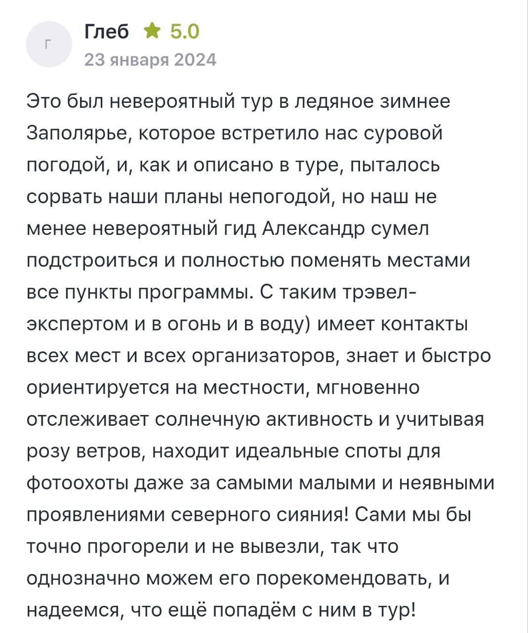 Фотограф Александр Головин