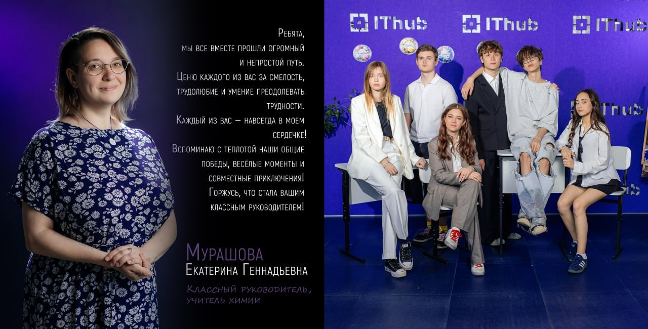 Самый дорогой альбом для старших классов. Фотограф и режиссер Московко Екатерина