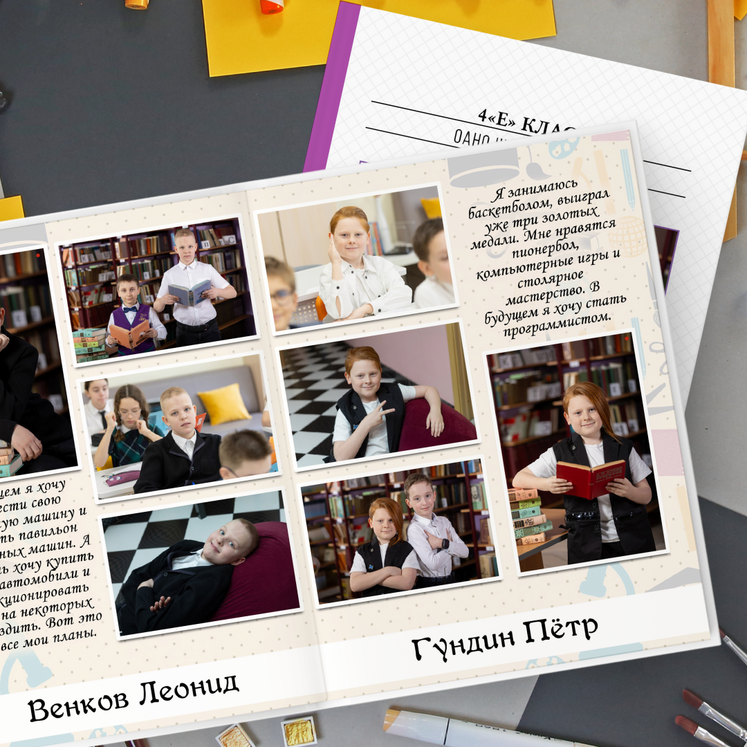 Выпускные альбомы начальной школы — заказать, примеры, стоимость | Апрель Фото. Выпускные альбомы для детского сада, школы — Москва и область | Апрель Фото