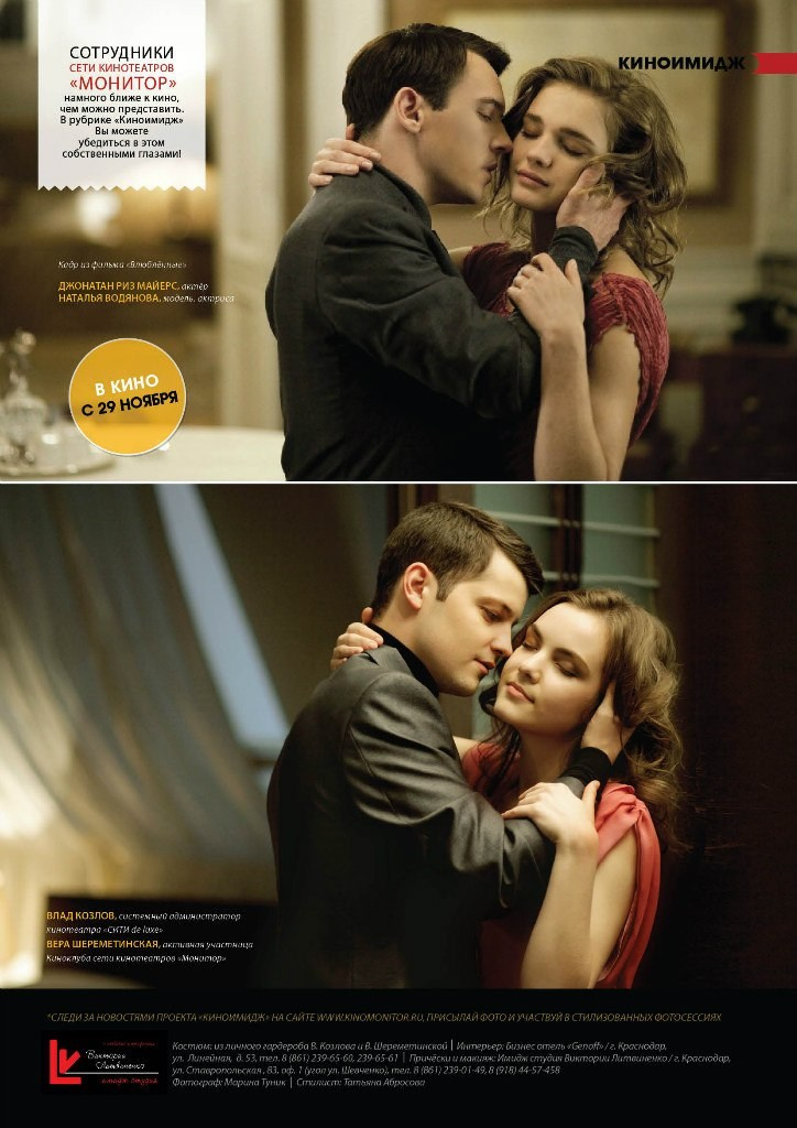 Как фотографу попасть в журнал? Ч.1. Фотошкола | Фотограф в Краснодаре Марина Туник