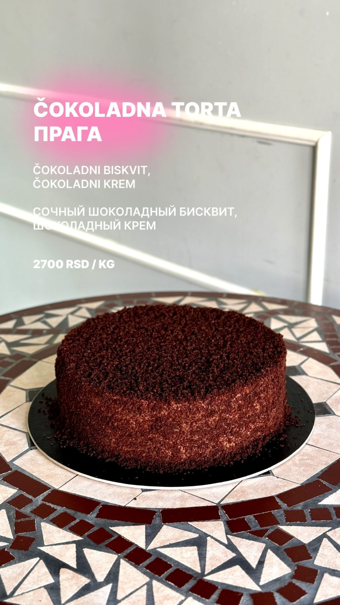 Стандартные торты