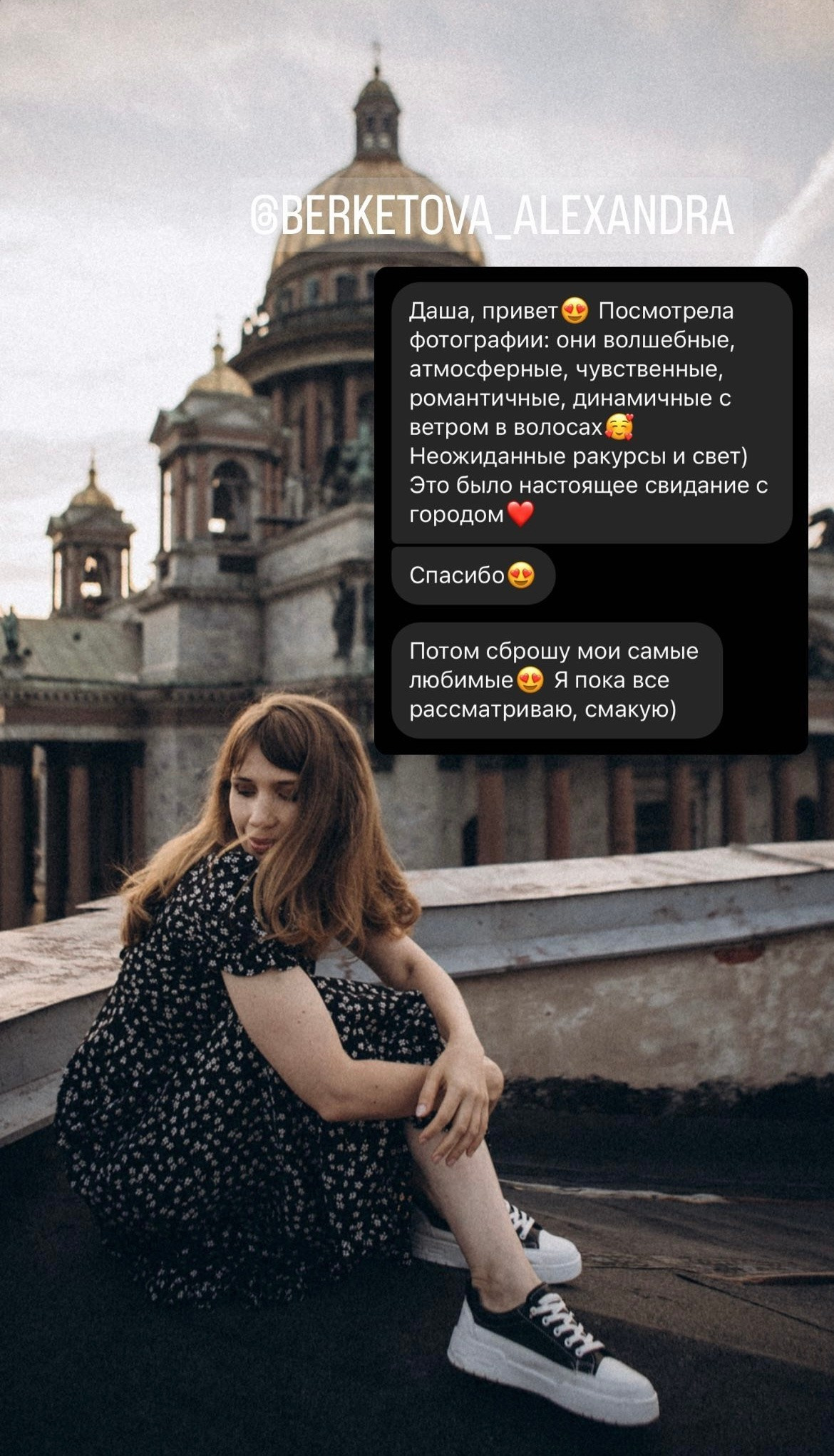 Прайс. Даша Яковенко Фотограф Спб