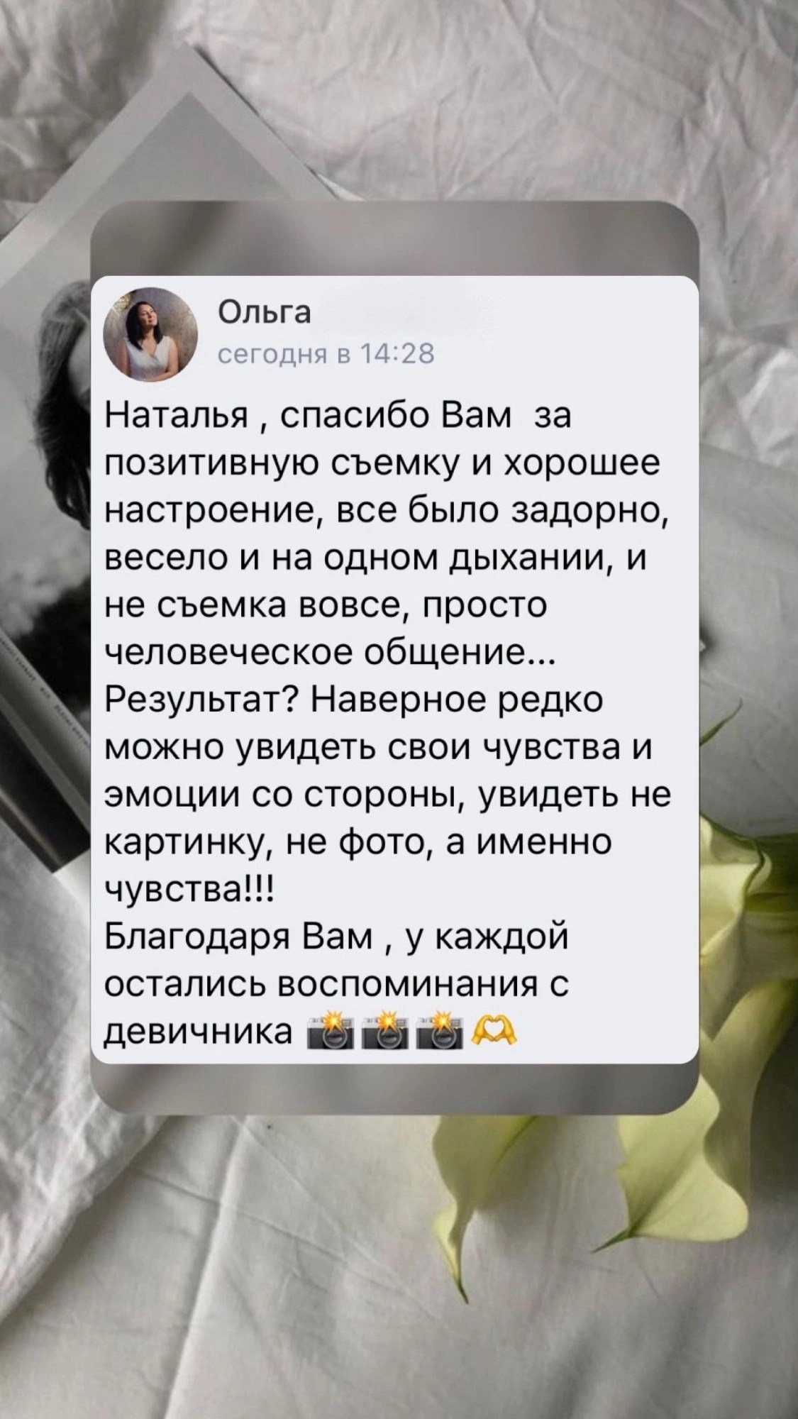 Фотограф Брянск — Наталья Чвала