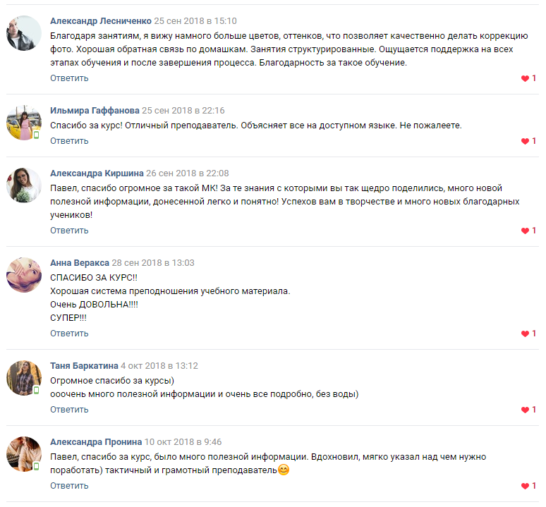 Портретная обработка от А до Я