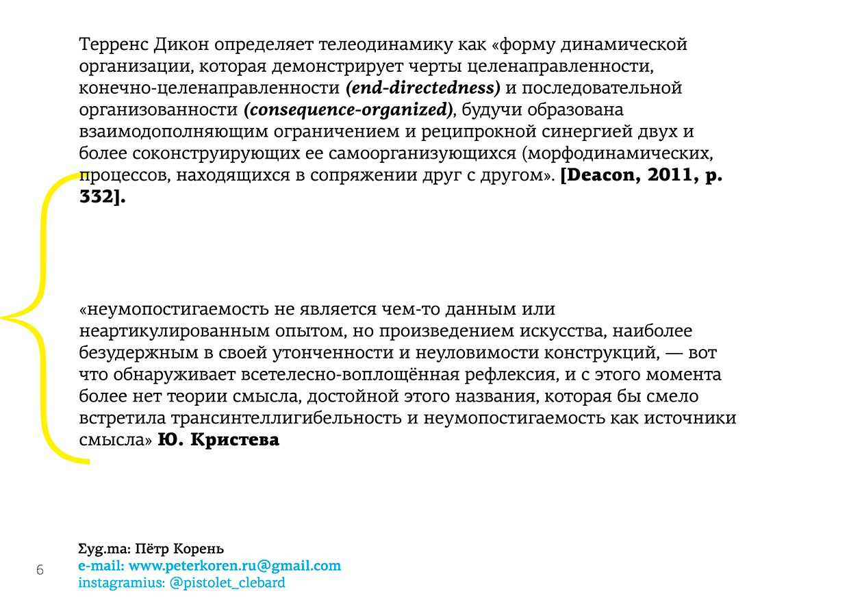 Портретный и художественный фотограф в Москве Пётр Корень
