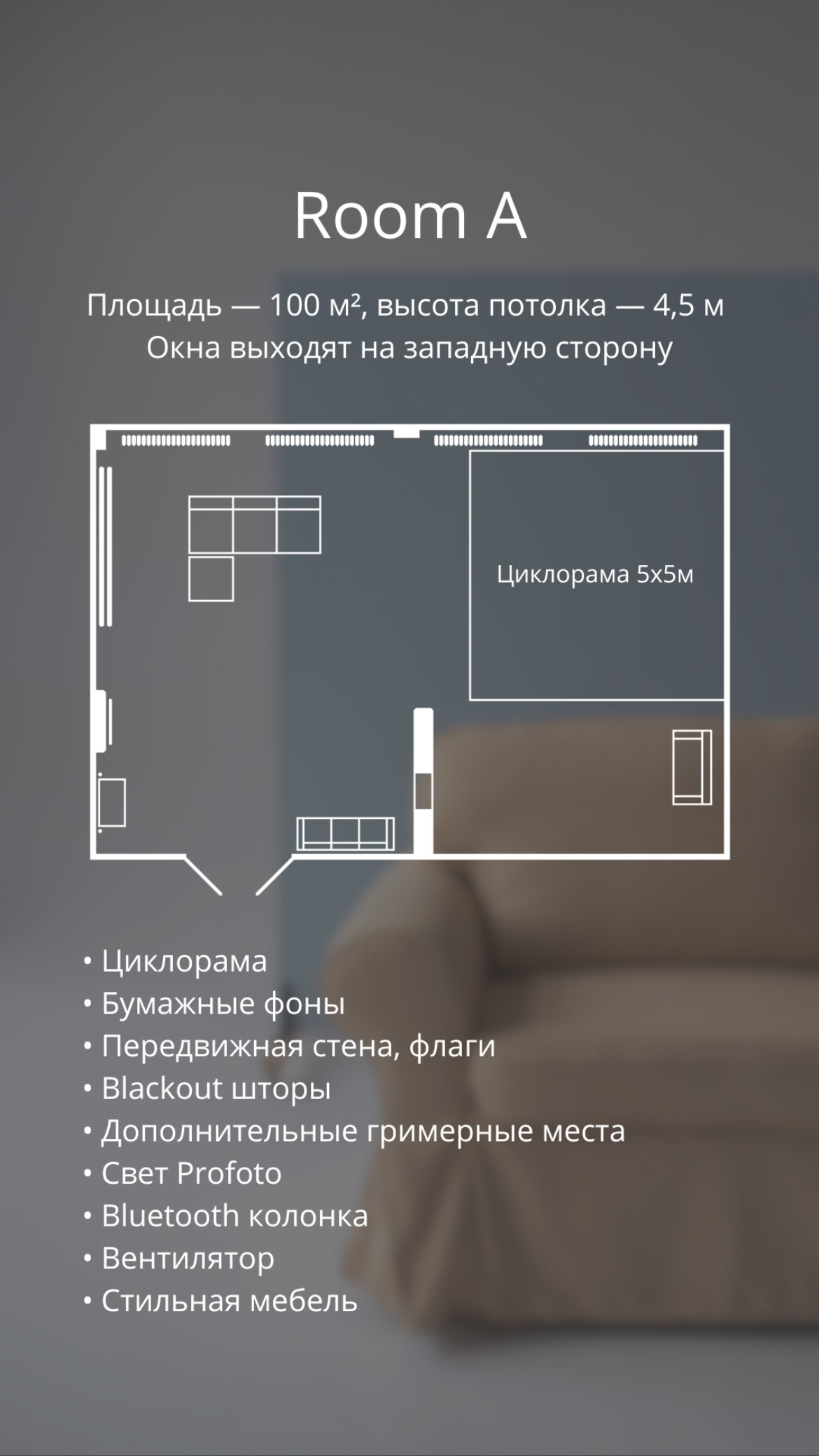Фотостудия TRUEMAN — всё для комфортной и красивой съёмки. Фотограф в Минске Людмила Дутко