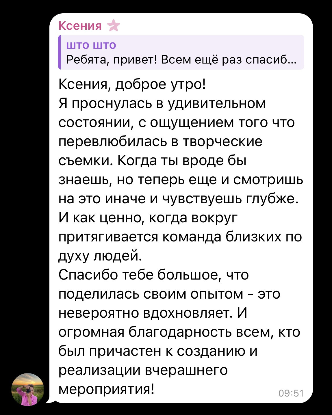 Онлайн-воркшоп Xenia Visions по творческой съёмке