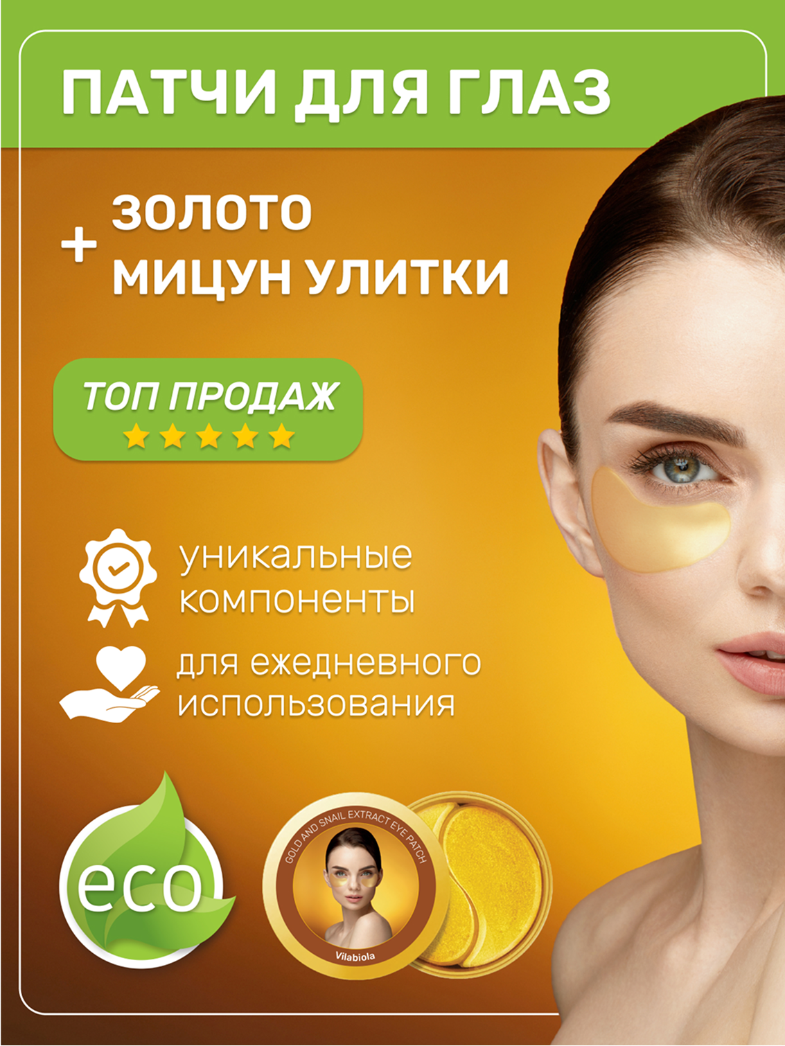 Инфографика, которая работает. Продающие карточки товаров для Wildberries и Ozon