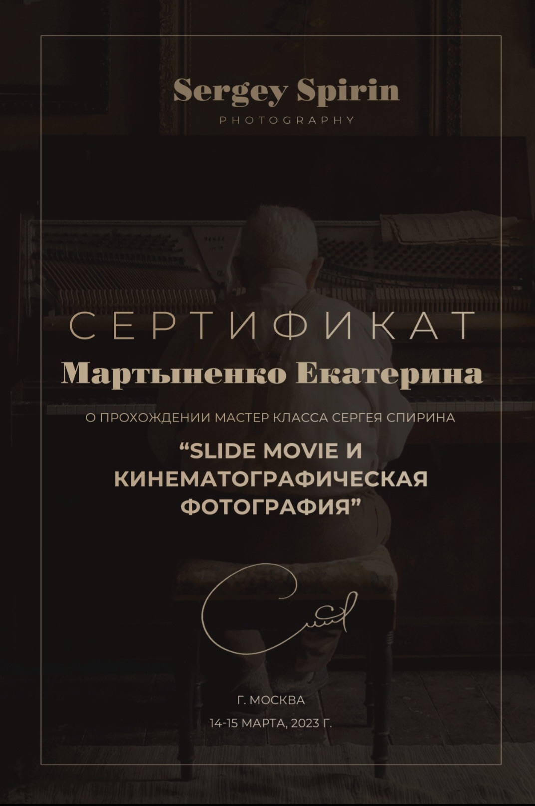 Обо мне. Фотограф Мартыненко Екатерина. Всеволожск. Санкт-Петербург и ЛО