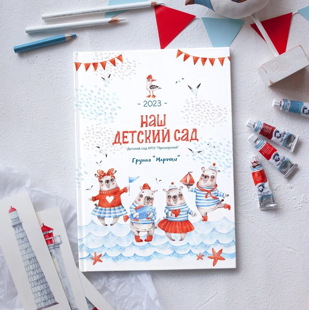 Альбомы для детского сада. Фотограф в Москве Кирилл Никонов