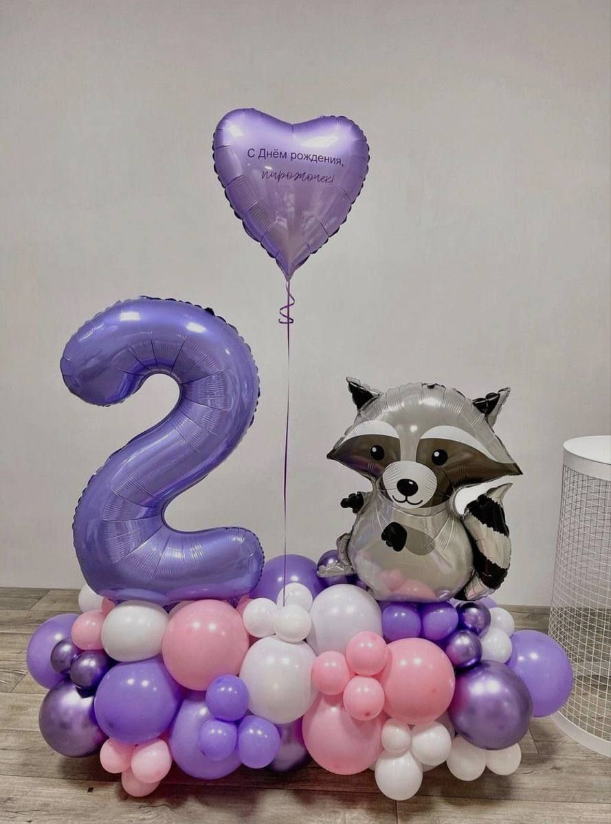 Balino prvi rodendan dostava balona Novi Sad dostava balonaBeograd. Шары с гелием, фотозоны Нови Сад Белград. Balone i dekoracije od balona Novi Sad Beograd