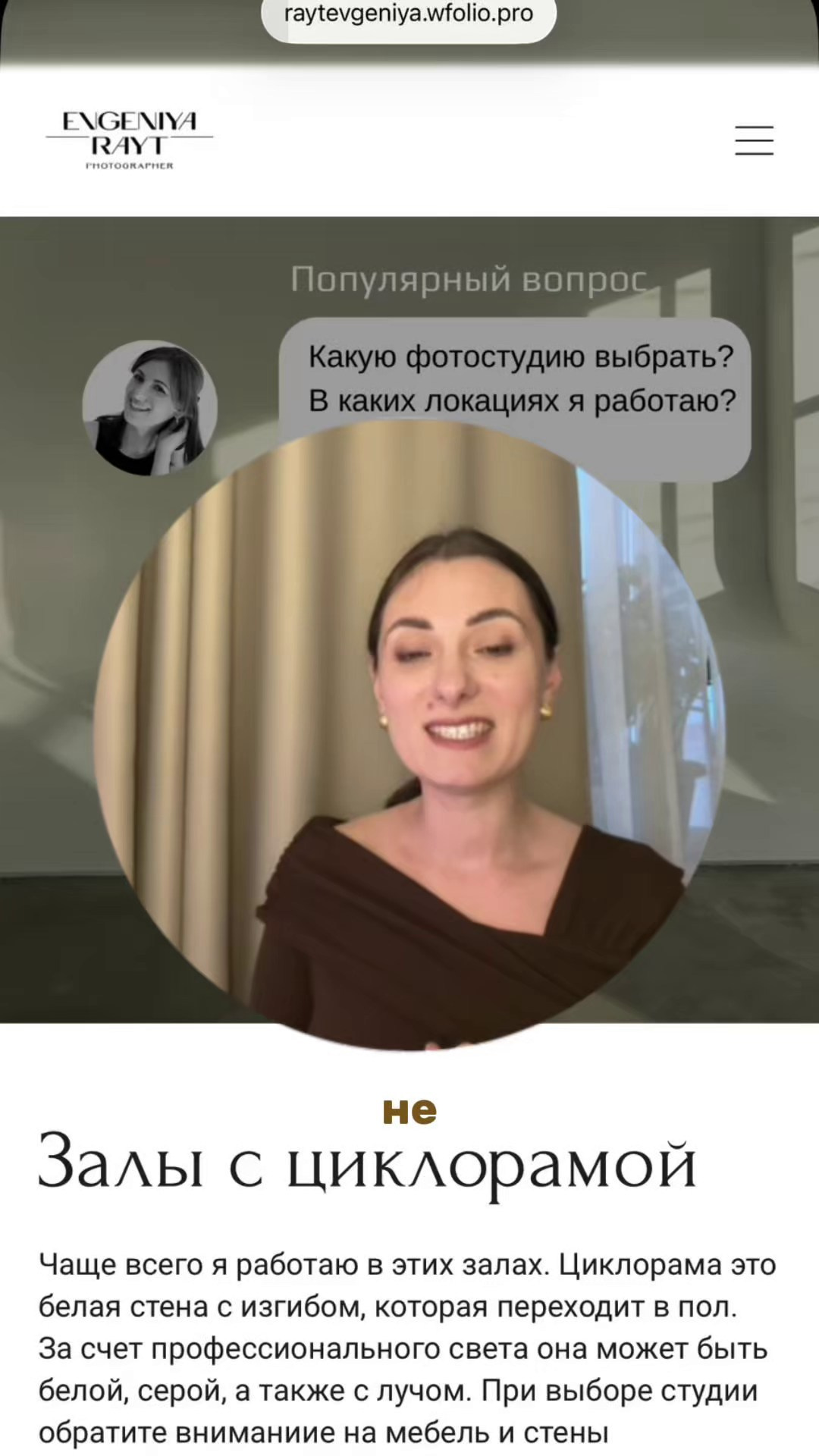 Стоимость. Фотограф Евгения Райт