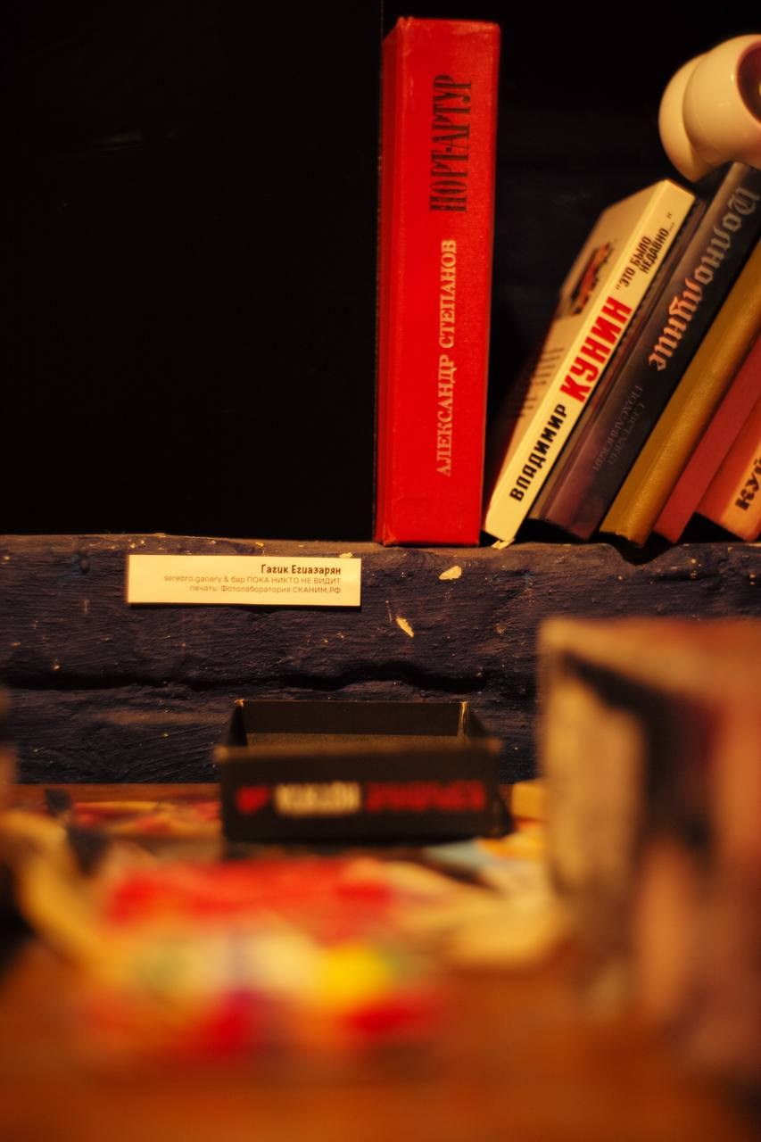 14.02.2025 // Открытие фотовыставки Love is in the бар. Фотовыставки serebro.gallery, в которых автором можешь стать ты! | Москва