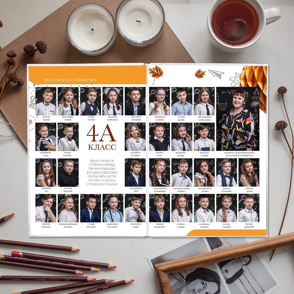 Индивидуальный начальная школа