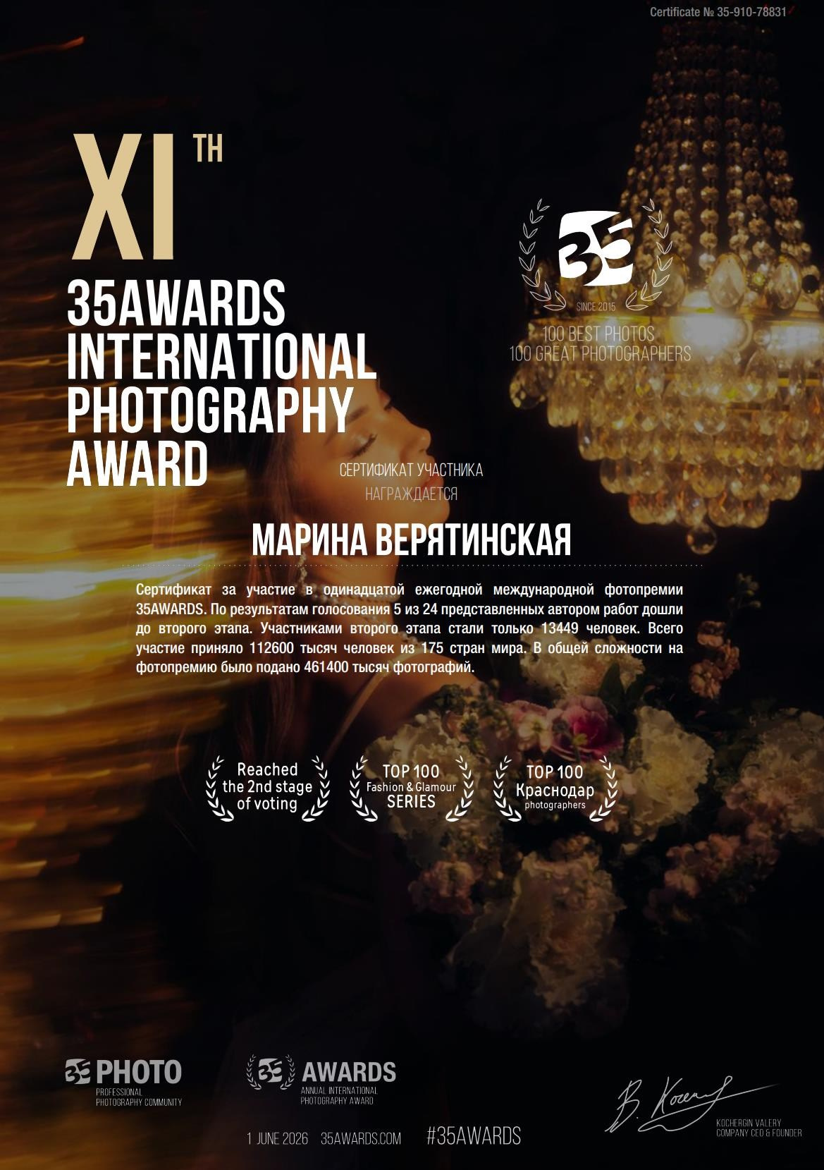 Фотограф Марина Верятинская | Краснодар