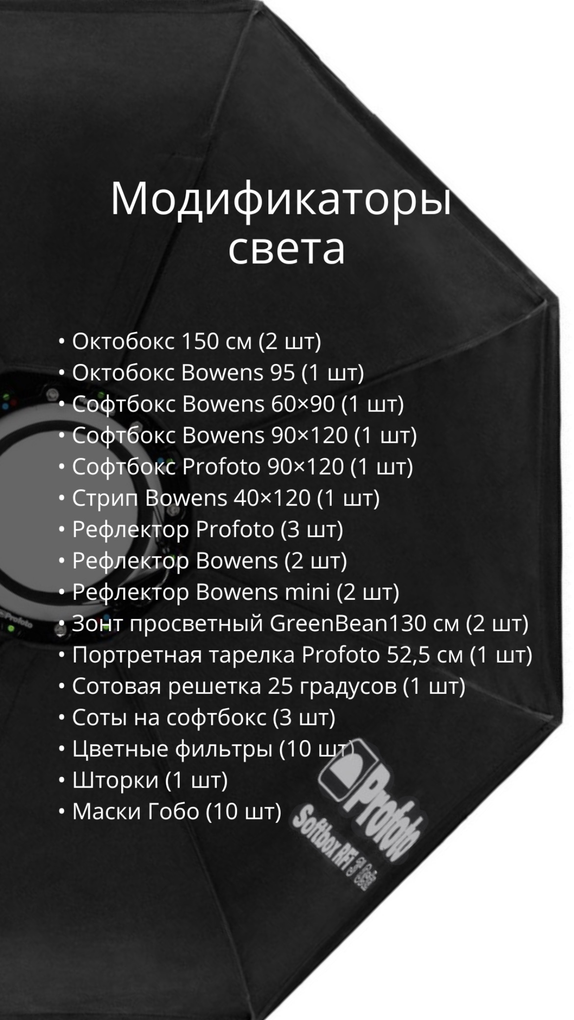 Фотостудия TRUEMAN — всё для комфортной и красивой съёмки. Фотограф в Минске Людмила Дутко