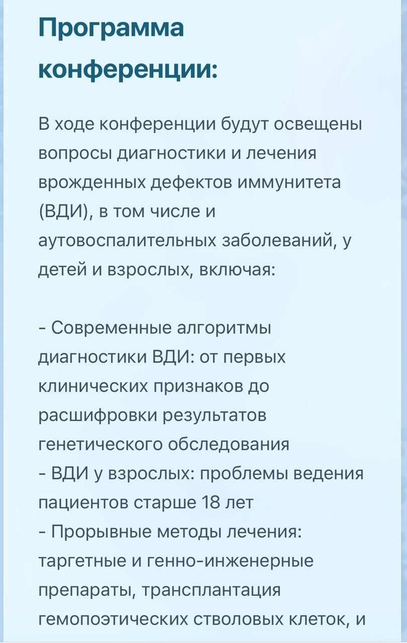 Новый шаг в информировании медицинского сообщества о синдроме Кабуки!. АНО «Центра социальных проектов «Путь в большой мир»