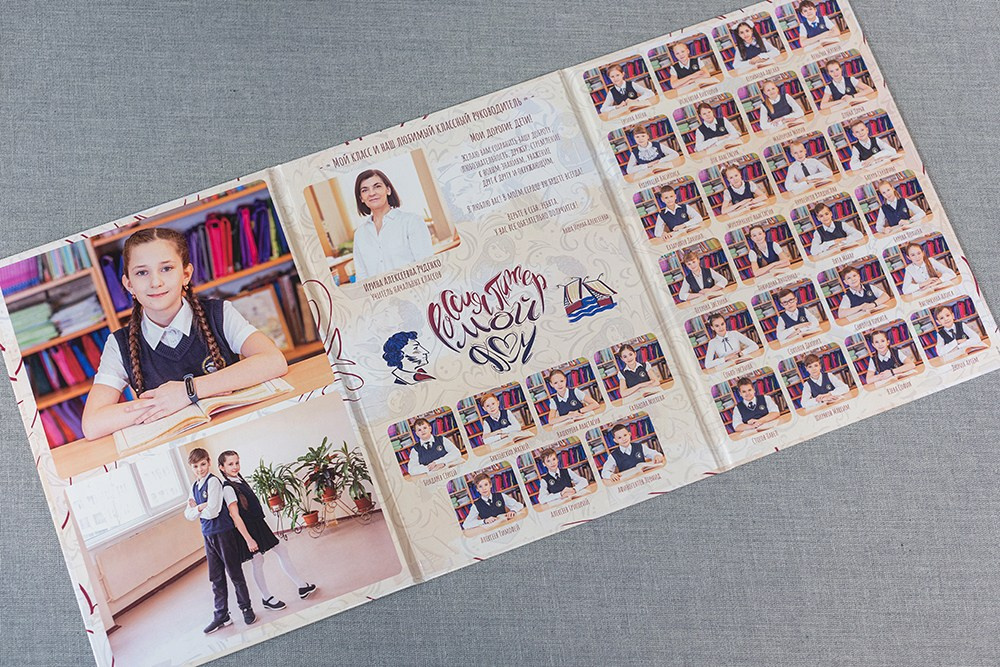 Трюмо. Школа 4 класс. Выпускные альбомы СПБ. Фотограф в Садик и Школу
